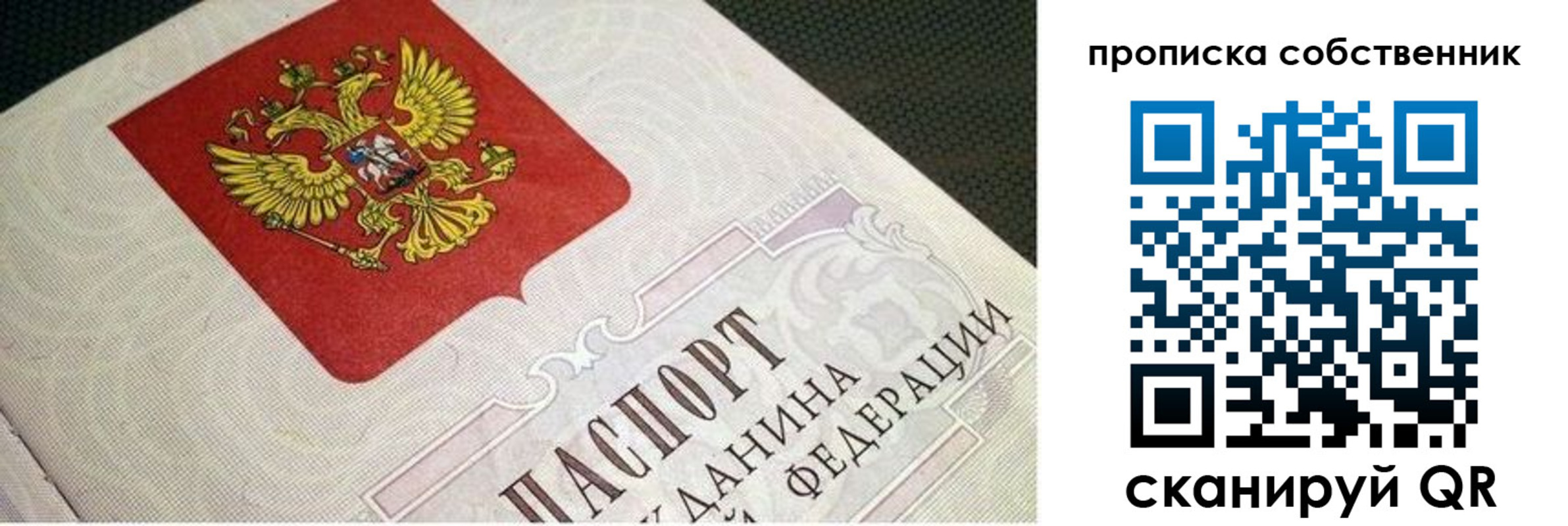 временная регистрация гарантия в Богучаре