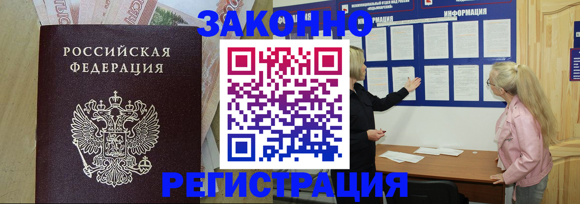 регистрация в Богучаре