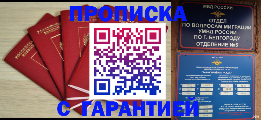 миграционный учет в Богучаре