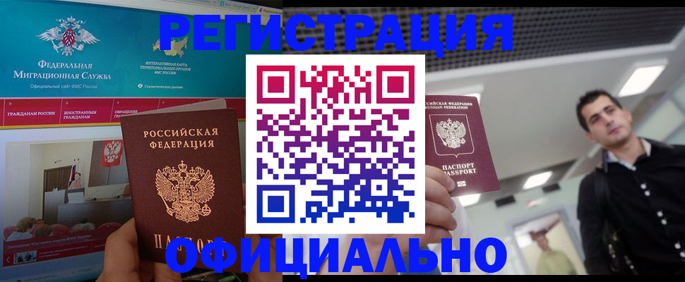 временная регистрация законно в Богучаре