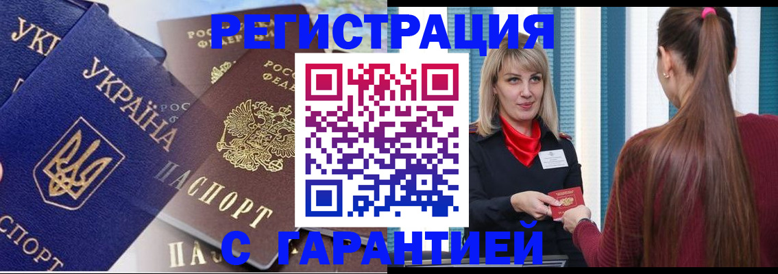 временная регистрация законно в Богучаре